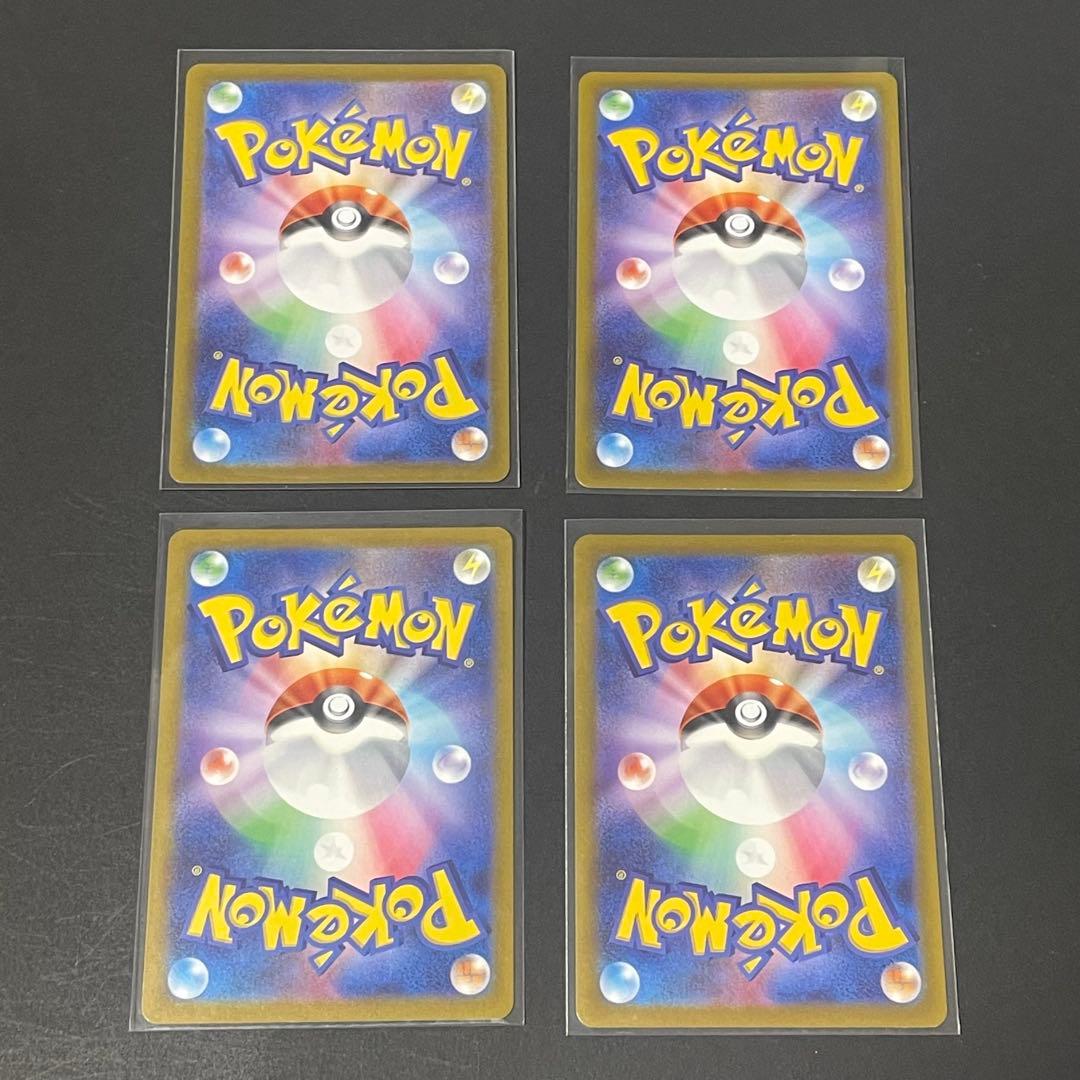 ゲンガー ４枚セット