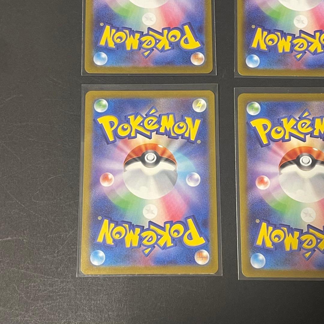 ゲンガー ４枚セット