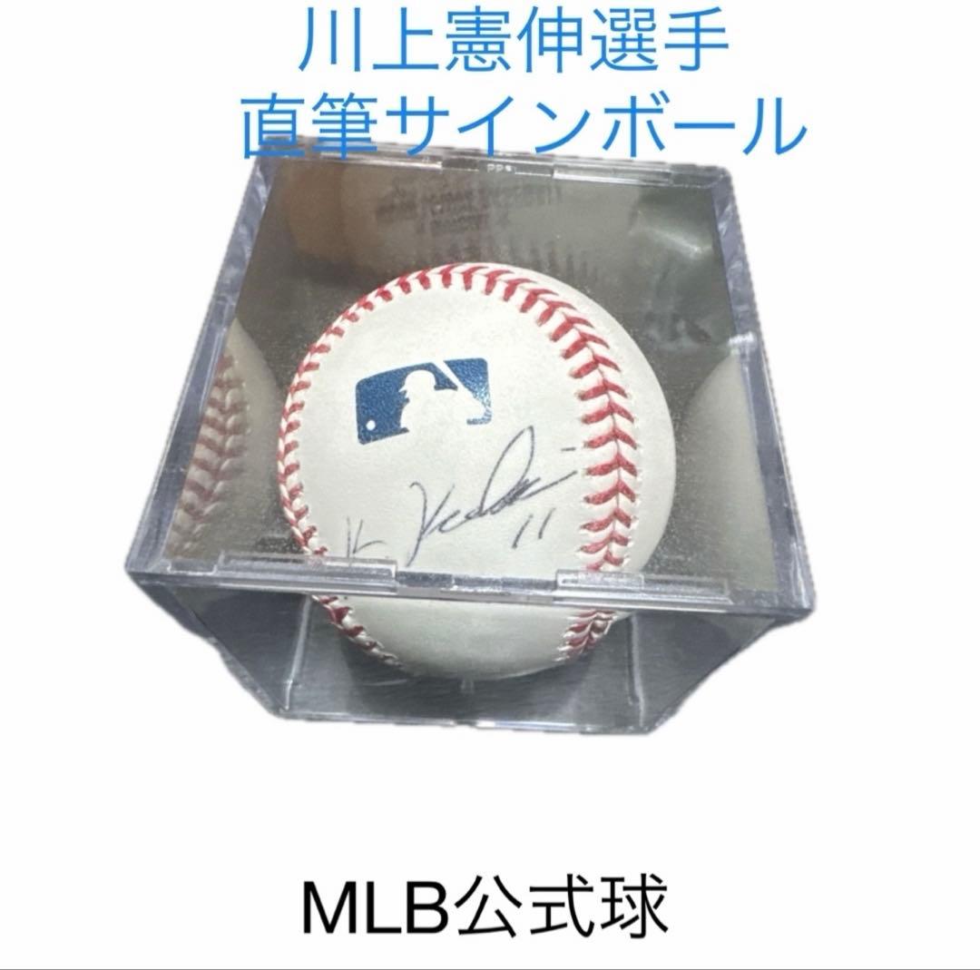 川上憲伸 直筆サインボール MLB公式球