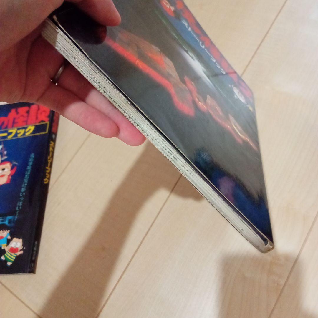 サ*キ様 学校の怪談　ストーリーブック　3冊セット