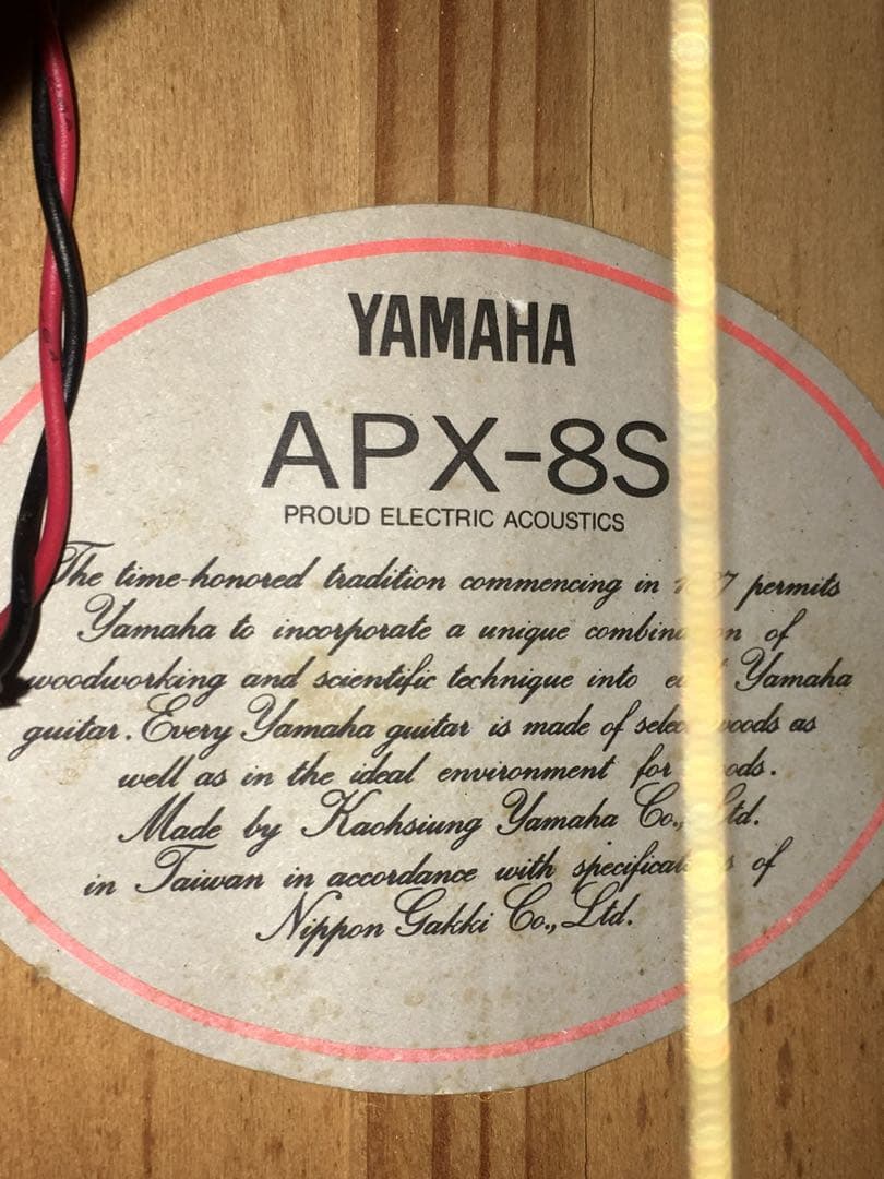 YAMAHA APX-8S 高級 エレアコ 長渕剛 ヤマハ 日本製 ギター 良音