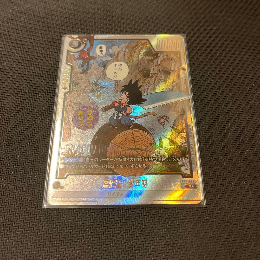 ドラゴンボールフュージョンワールド　マンガブースター　パラレル