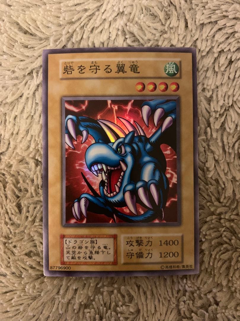 No.1662遊戯王美品初期16枚セット砦を守る翼竜シャドウグールムカムカ