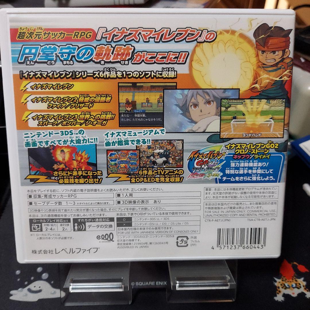 ほ*こ様 イナズマイレブン 1・2・3!! 円堂守伝説　3DSソフト