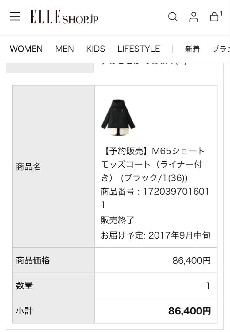 THE RERACS ショートモッズコート　ライナー付