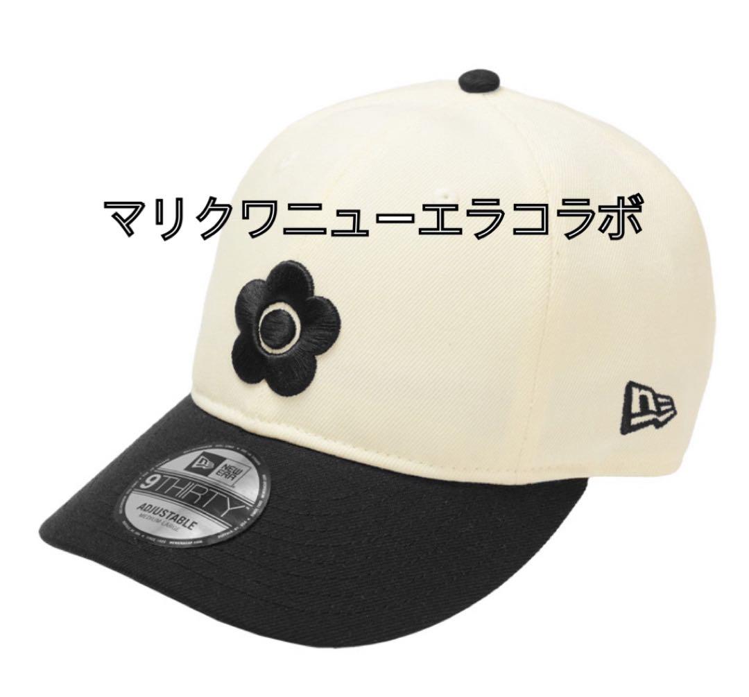 マリクワ　ニューエラ　マリークワント　コラボ