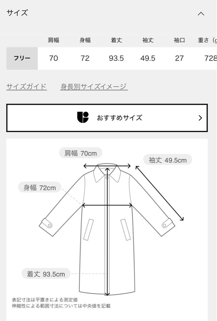 新品★journal standard luxe★メモリーツイル モッズコート