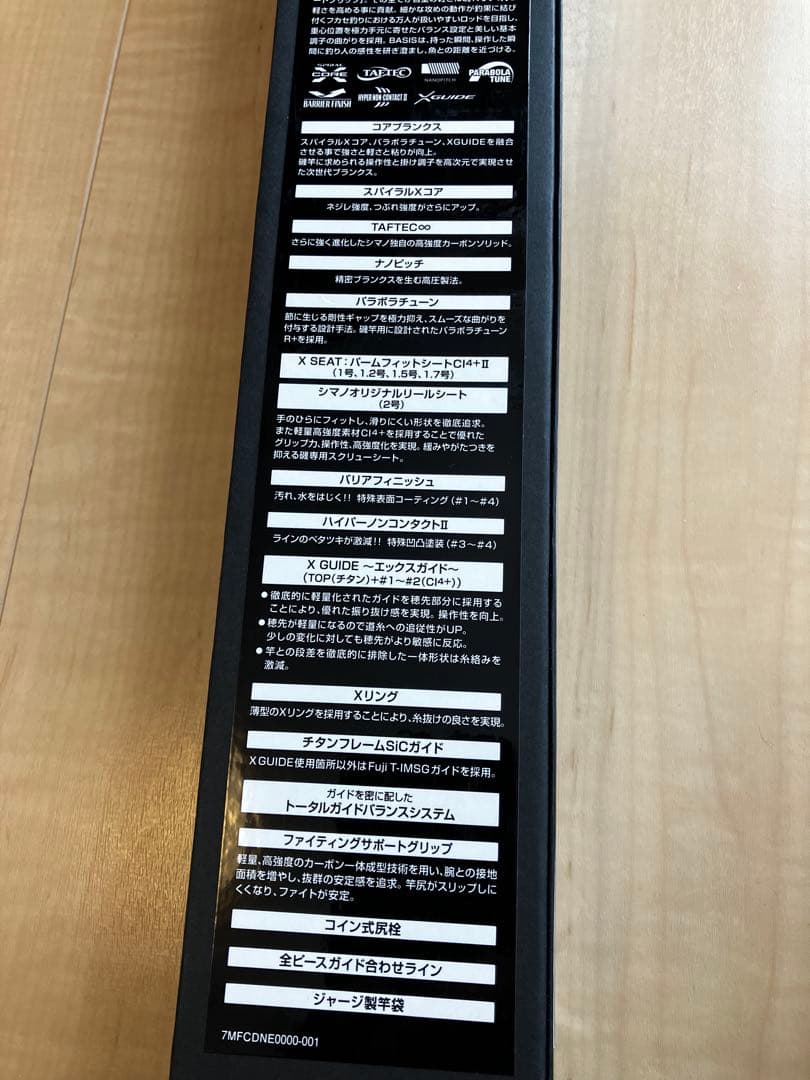 シマノ　22ベイシス 1−500