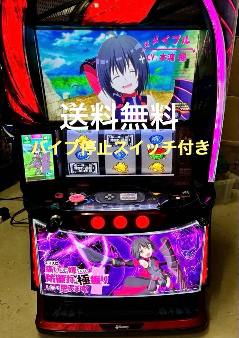 スマスロ パチスロ　L 防振り　ロデオ　実機 送料無料　バイブ停止スイッチ