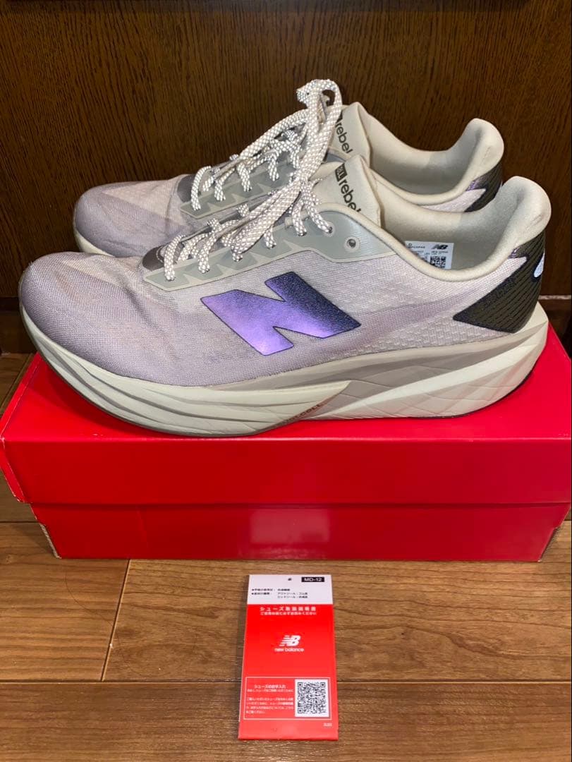 限定色ニューバランス FuelCell Rebel v5 Dワイズ 29センチ