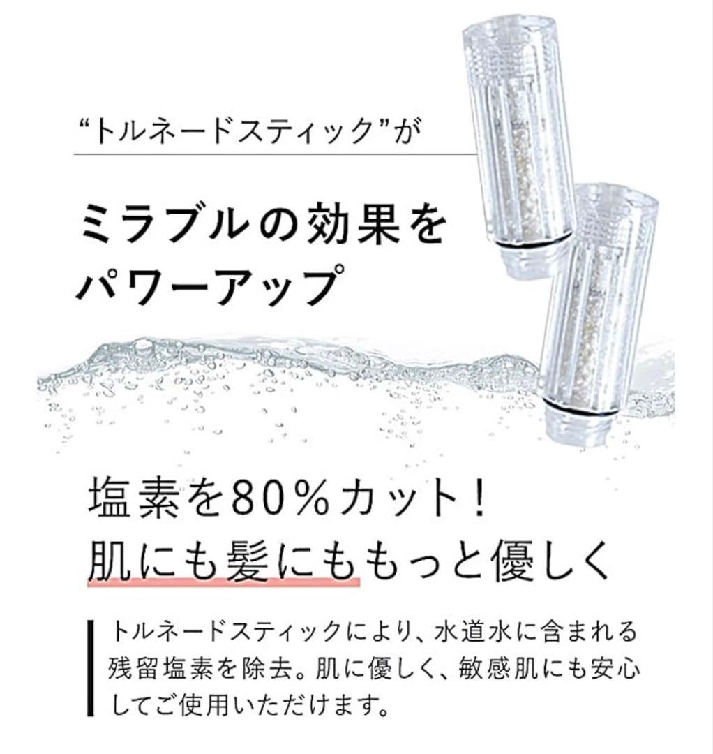 【新品未使用】Mirable ULTRA FINE MIST アダプター付