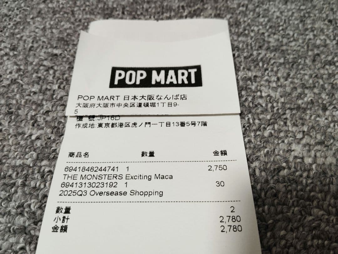 ★専用★　ラブブ