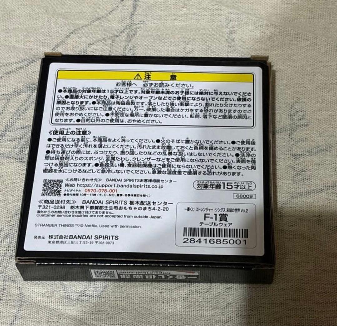 一番くじストレンジャー・シングス未知の世界Vol.27点まとめ売り/値下げ最終値