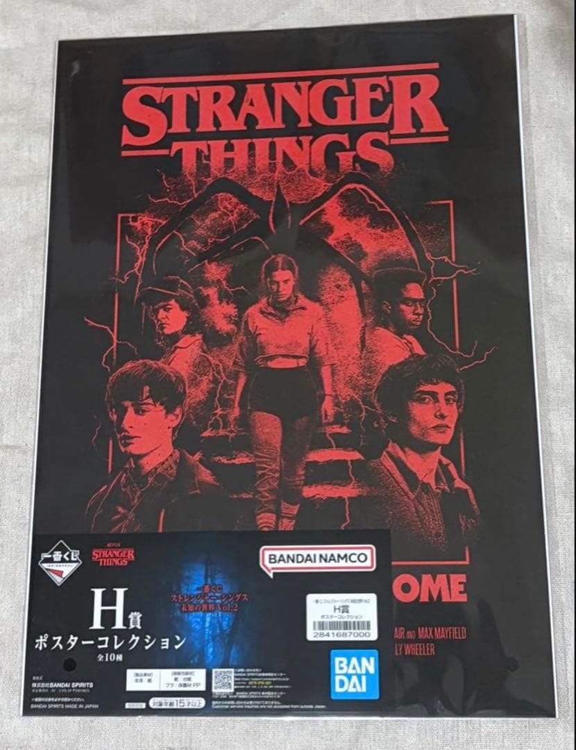 一番くじストレンジャー・シングス未知の世界Vol.27点まとめ売り/値下げ最終値