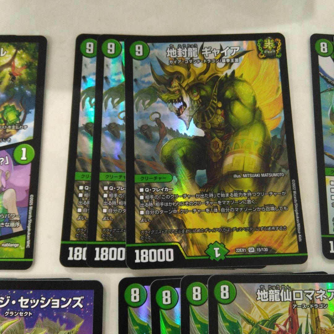 CS優勝　緑単グランセクト　緑単キャベッジ　キャベツ