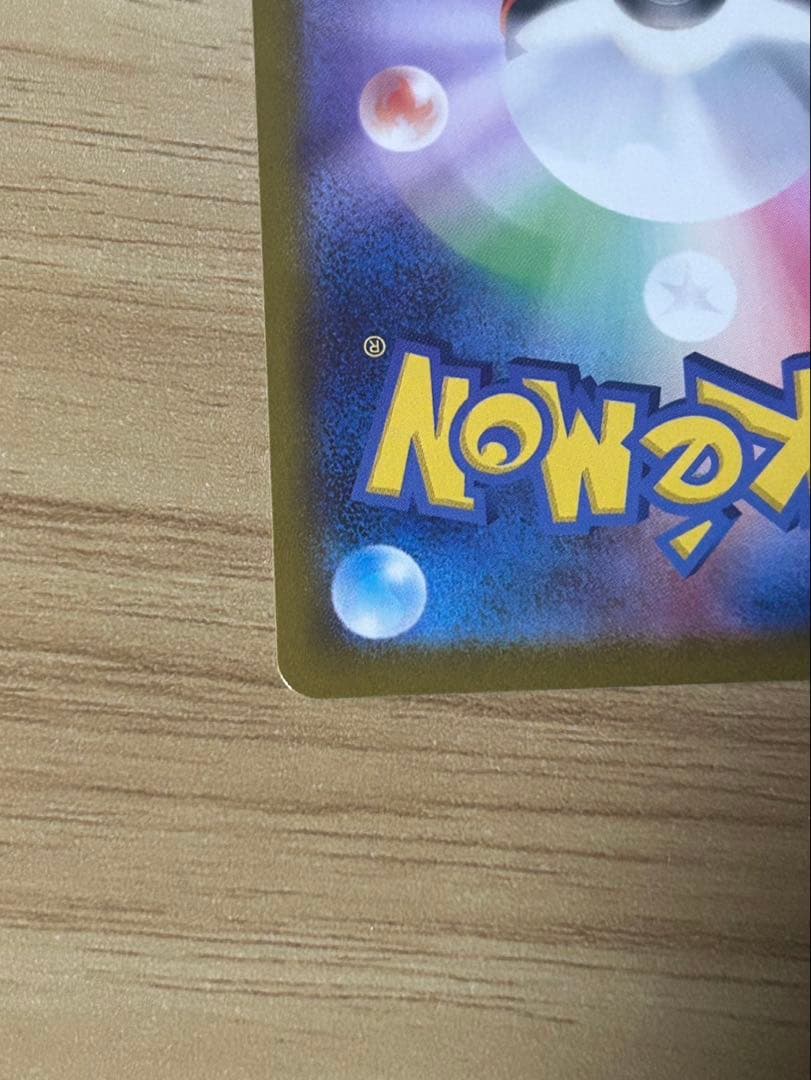 【即日発送】メイのはげましsar ムニキスゼロ　ポケモンカード