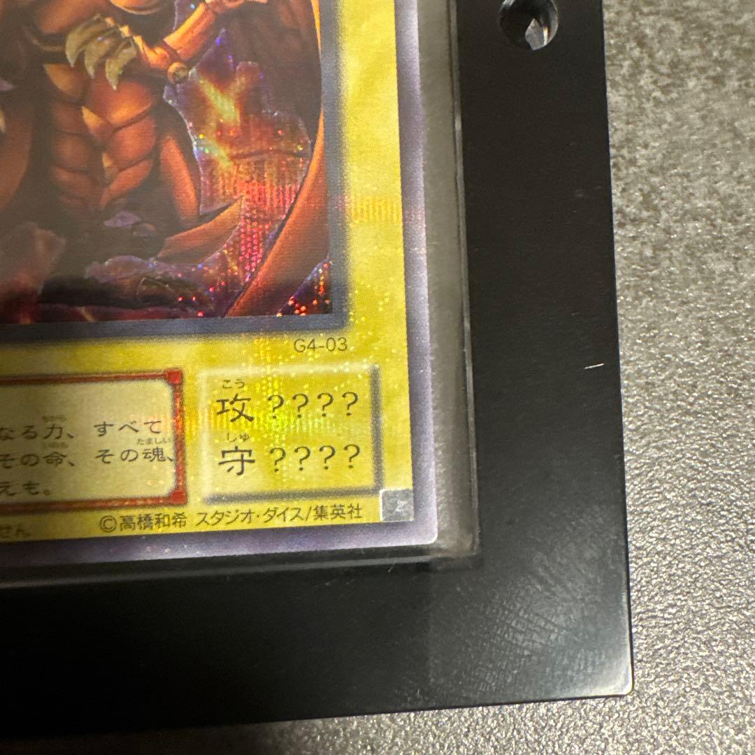 t*g様 【極美品】遊戯王 三幻神 オシリスの天空竜 オベリスクの巨神兵 ラーの