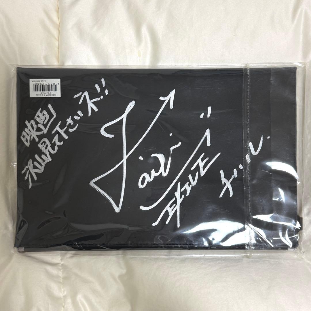 佐藤大樹 チハル 直筆サイン クラッチバッグ