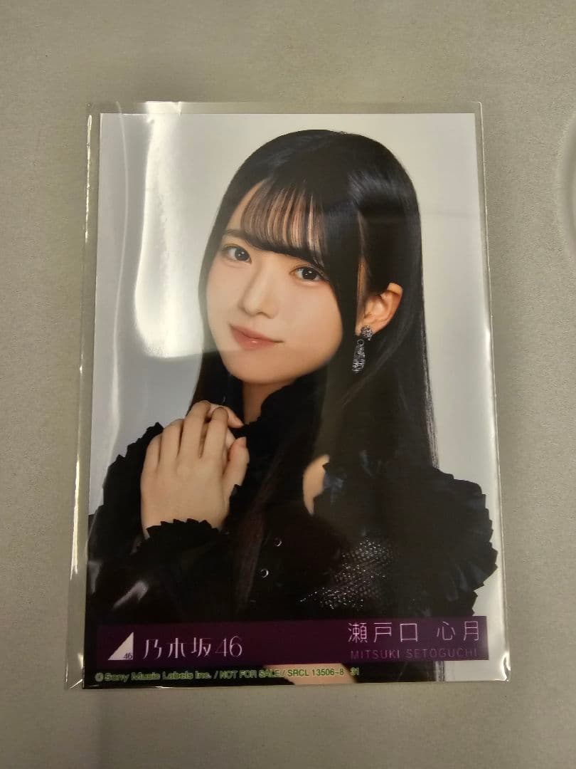 乃木坂46 封入生写真5thアルバム Myrespect typeA 瀬戸口心月
