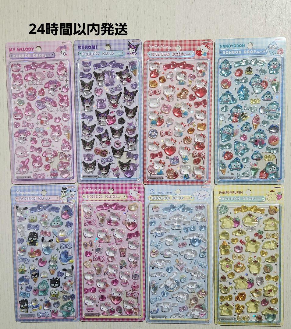 正規品 サンリオ ボンボンドロップシール 第2弾 8枚セット