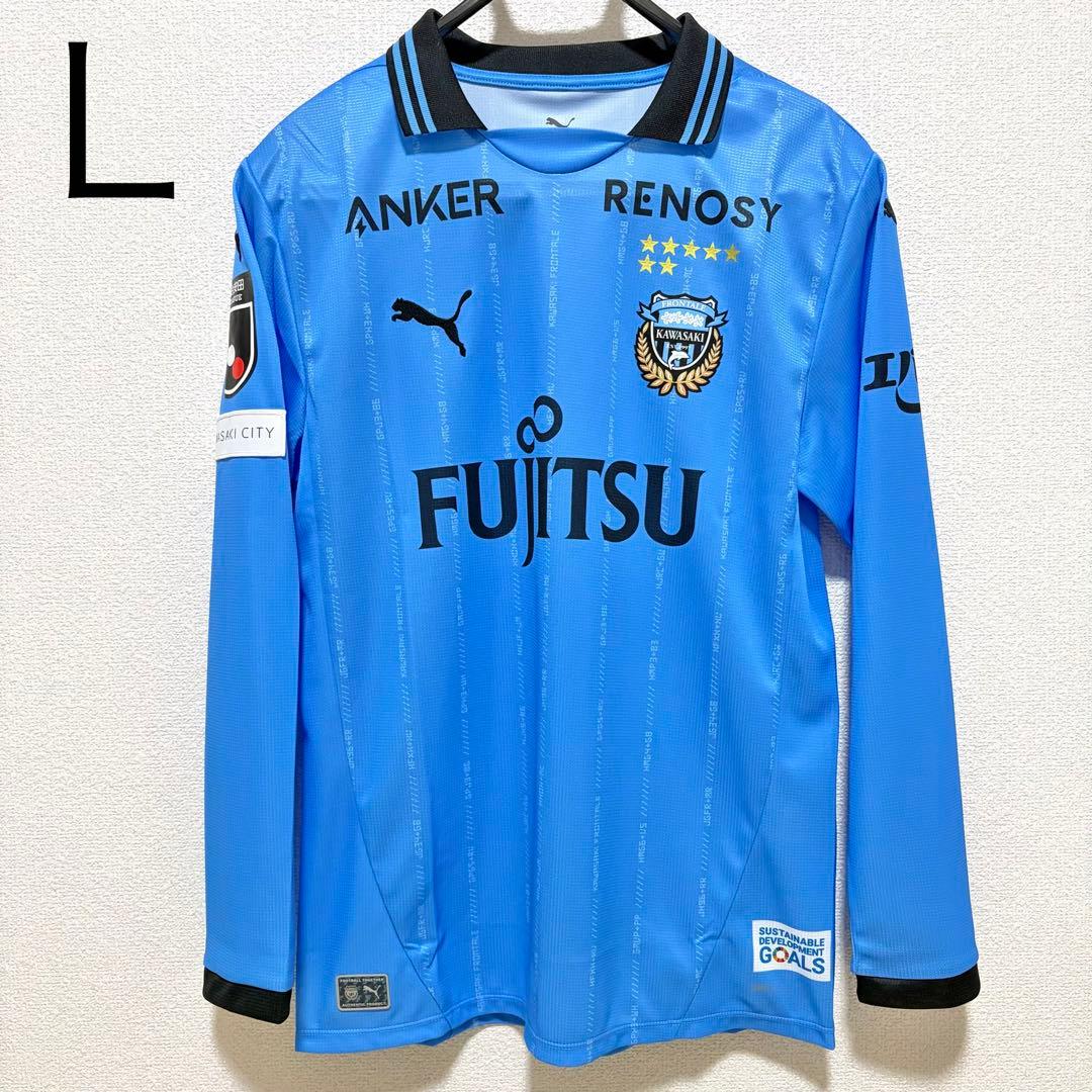 【新品】 川崎フロンターレ 2025 長袖 ユニフォーム L ホーム PUMA