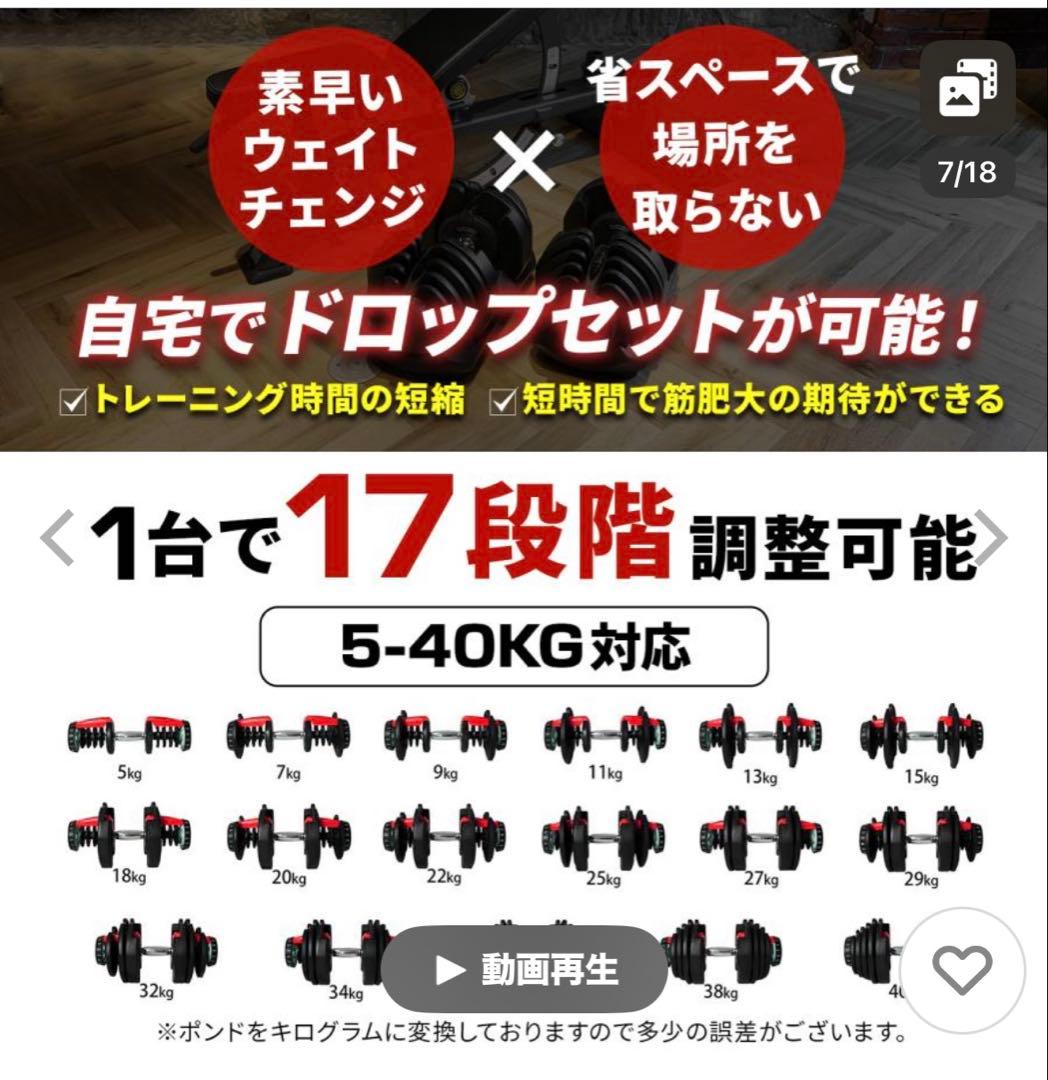 ①可変式ダンベル 40kg ダイヤル式　1個