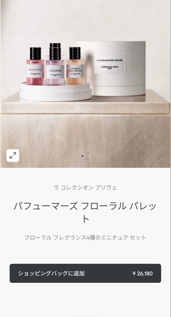 Christian Dior Miss Dior Essence 5本セット