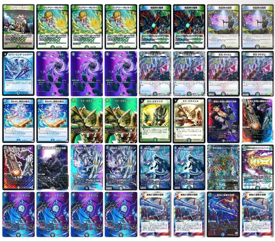 デュエルマスターズ アナカラーランデス デッキ