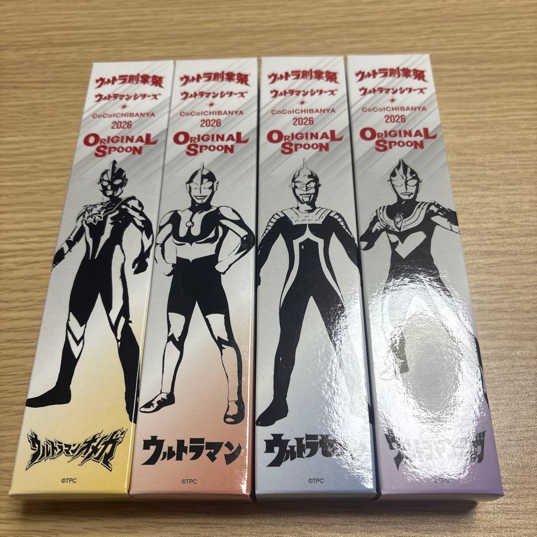ココイチCoCo壱番屋ウルトラマン オリジナルスプーン 4本コンプリートセット