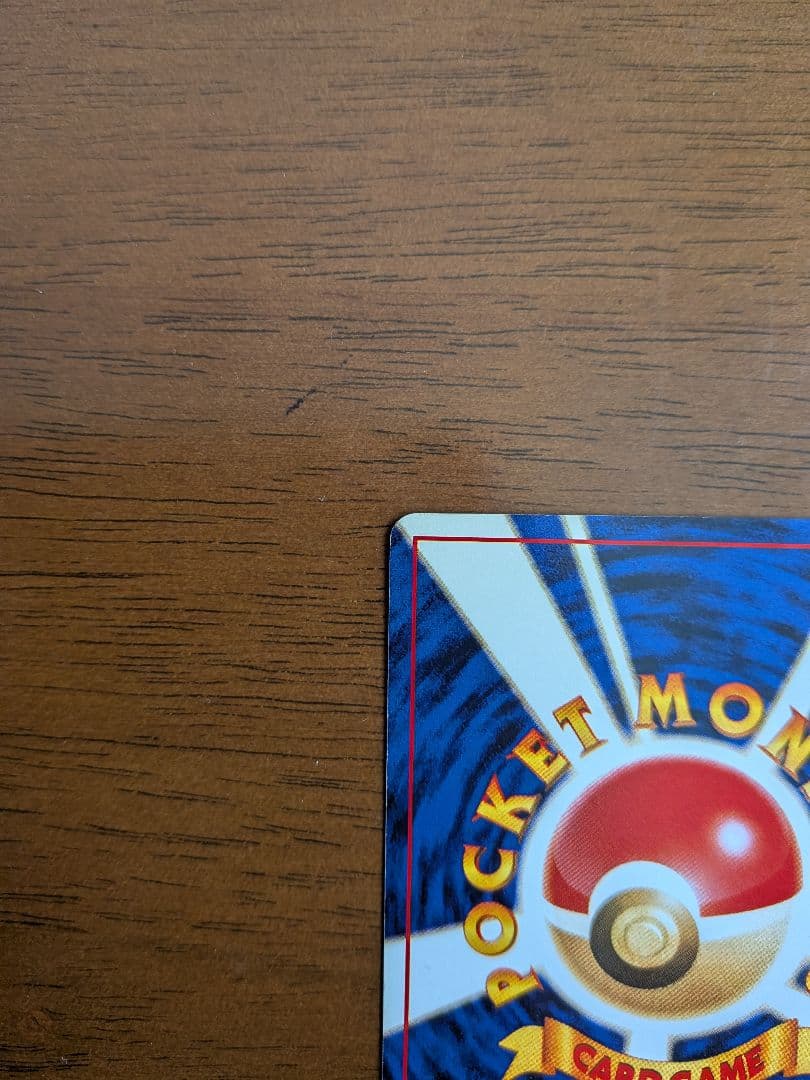 ポケモンカード キュウコン 　旧裏