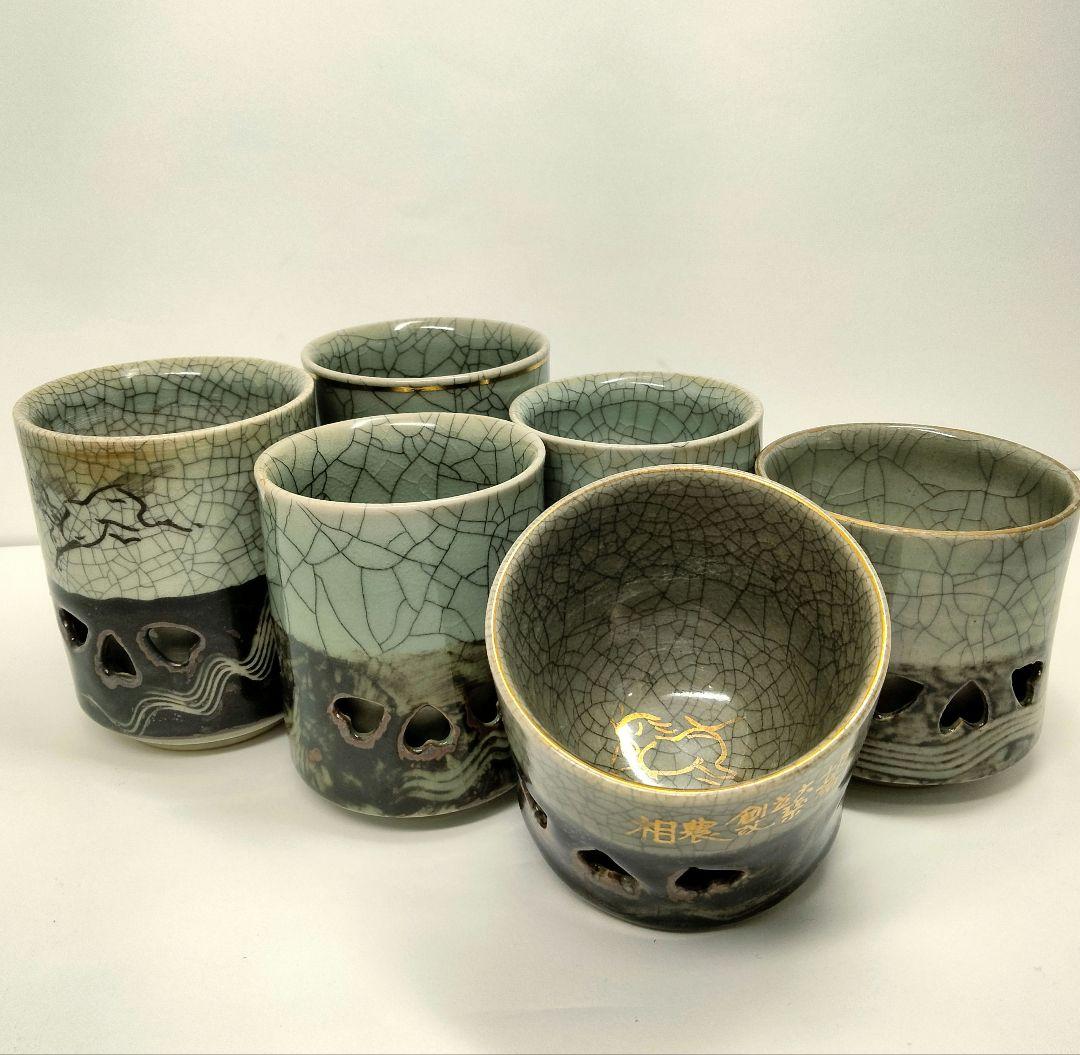 Ｕ154 相馬焼 湯呑 全6点 古相馬 走り馬 跳ね馬 高級時代煎茶道具 FF