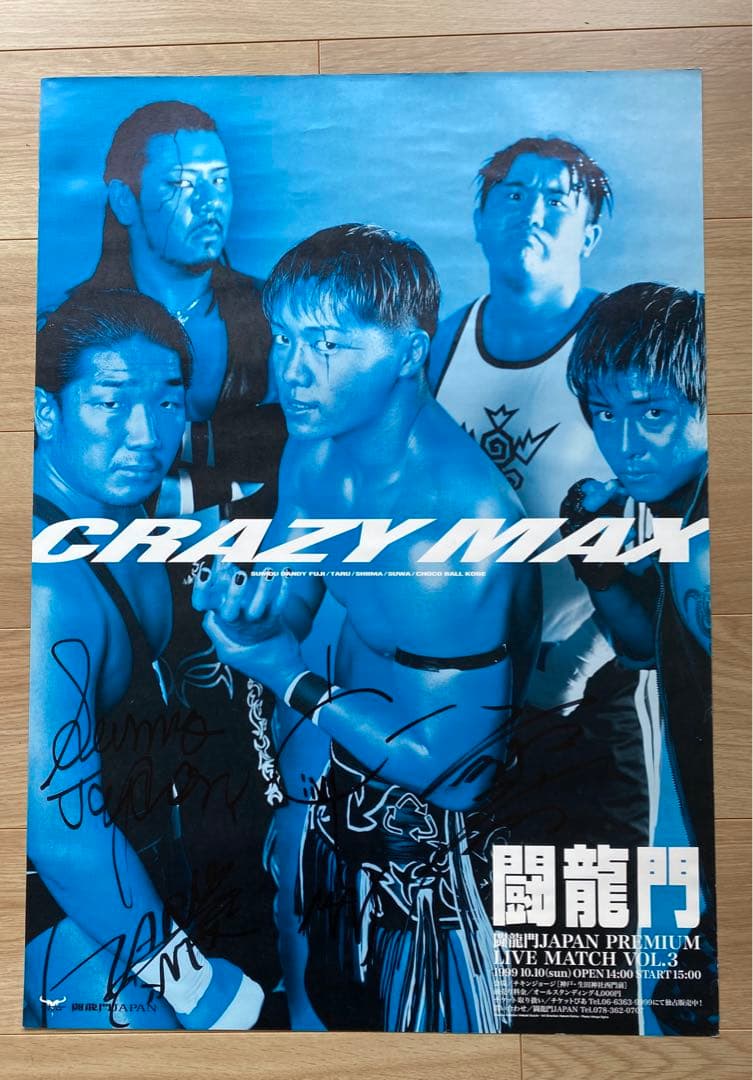闘龍門　CRAZY-MAX初期ポスター　サイン入り