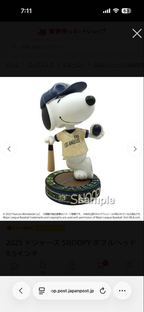 SNOOPY ボブルヘッド フィギュア ロサンゼルス・ドジャース