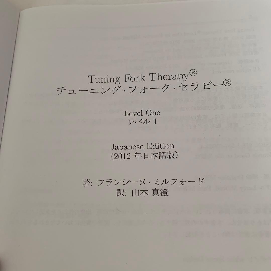 音叉セラピー用音叉8本セット　★ご希望があればおまけあり