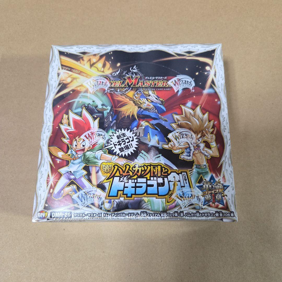 デュエルマスターズ ハムカツ団とドギラゴン剣 未開封BOX