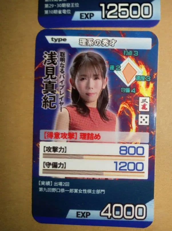 近代麻雀フェア　カードセット　Mリーグ