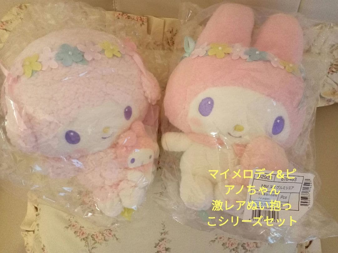 激レア　マイメロディ　マイスイートピアノ　ぬいぐるみ　バースデー　抱っこ