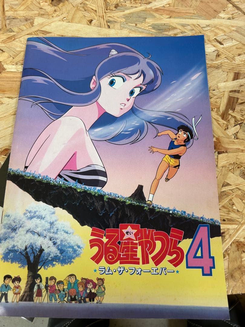 うる星やつら　雑誌　カレンダー　下敷き　パンフ　昭和　追加あり