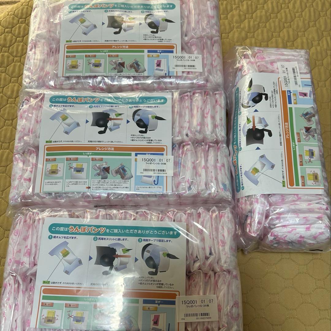 まる　PEPPY うんぽパンツSサイズ　131枚（36枚×3＋バラ23枚）