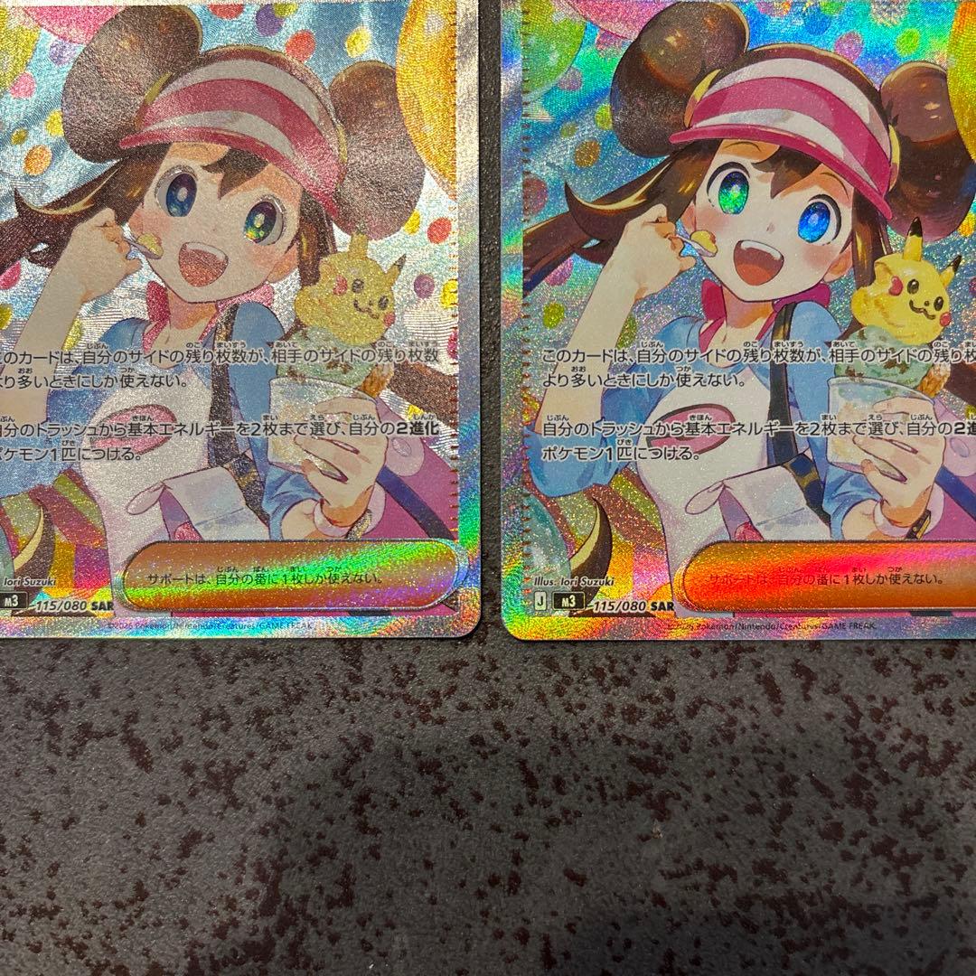 メガカイリュー ex mur メイのはげまし sar 2枚