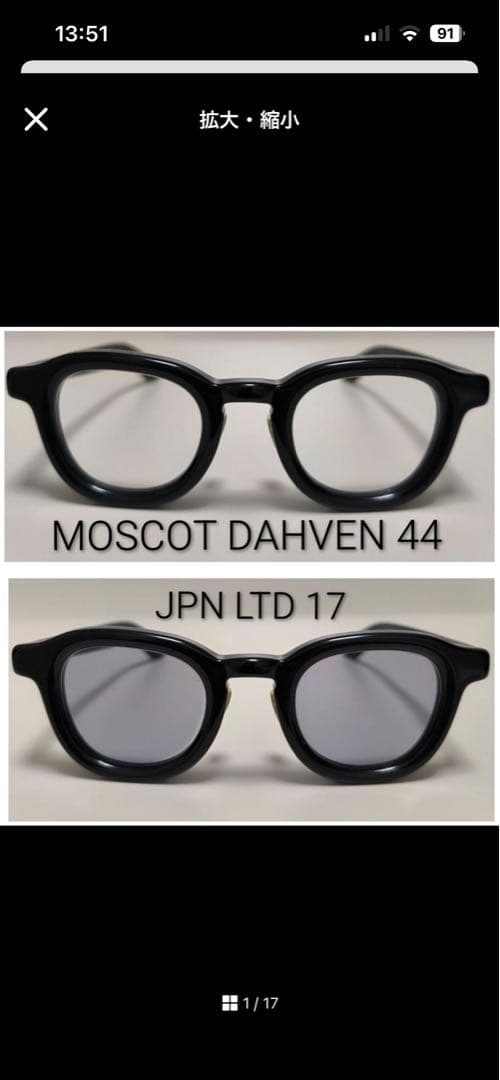 モスコット DAHVEN 44 JPN LTD 17 ジャパンリミテッド