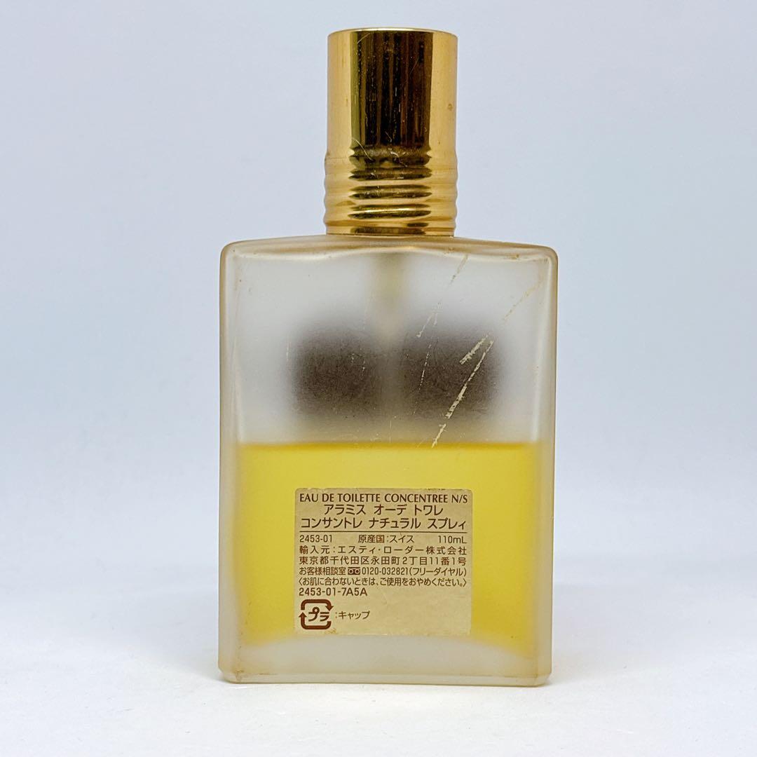 【残量5割】エスティ ローダー アラミス オードトワレ コンサントレ 110ml
