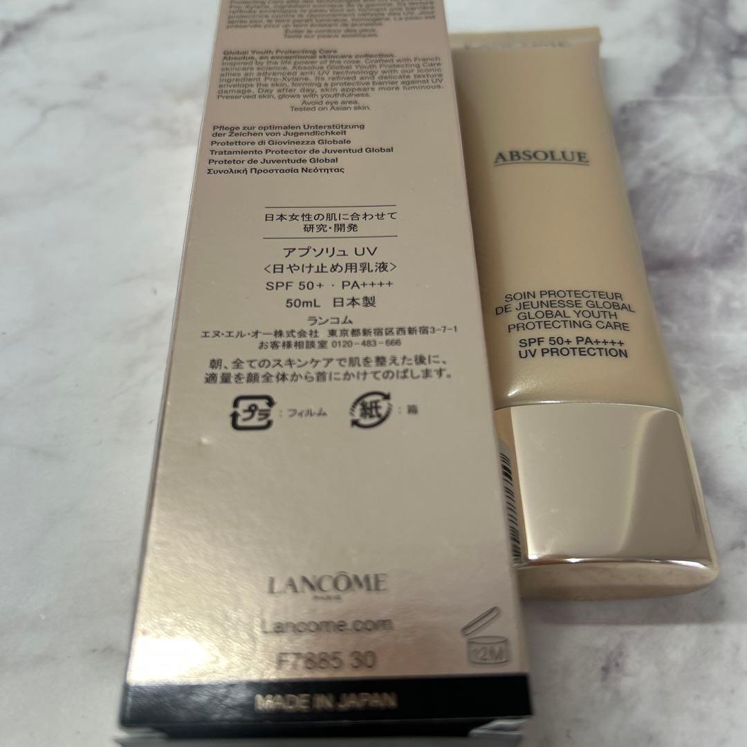 美品✨　50ml ランコムアプソリュUV