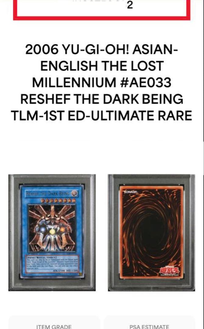 遊戯王 大邪神レシェフ 旧アジア レリーフ PSA10