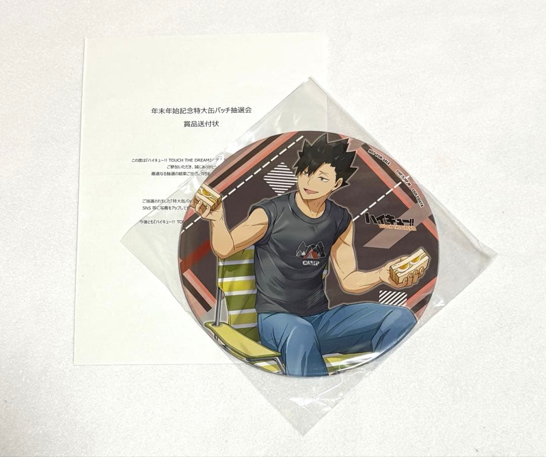 ハイキュー!!touch the dream 特大缶バッジ　黒尾鉄朗