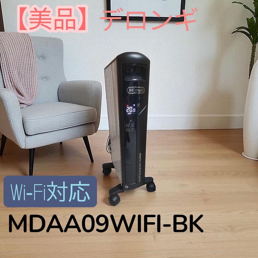【美品】デロンギ WiFiヒーター WiFiモデル MDHAA09WIFI-BK