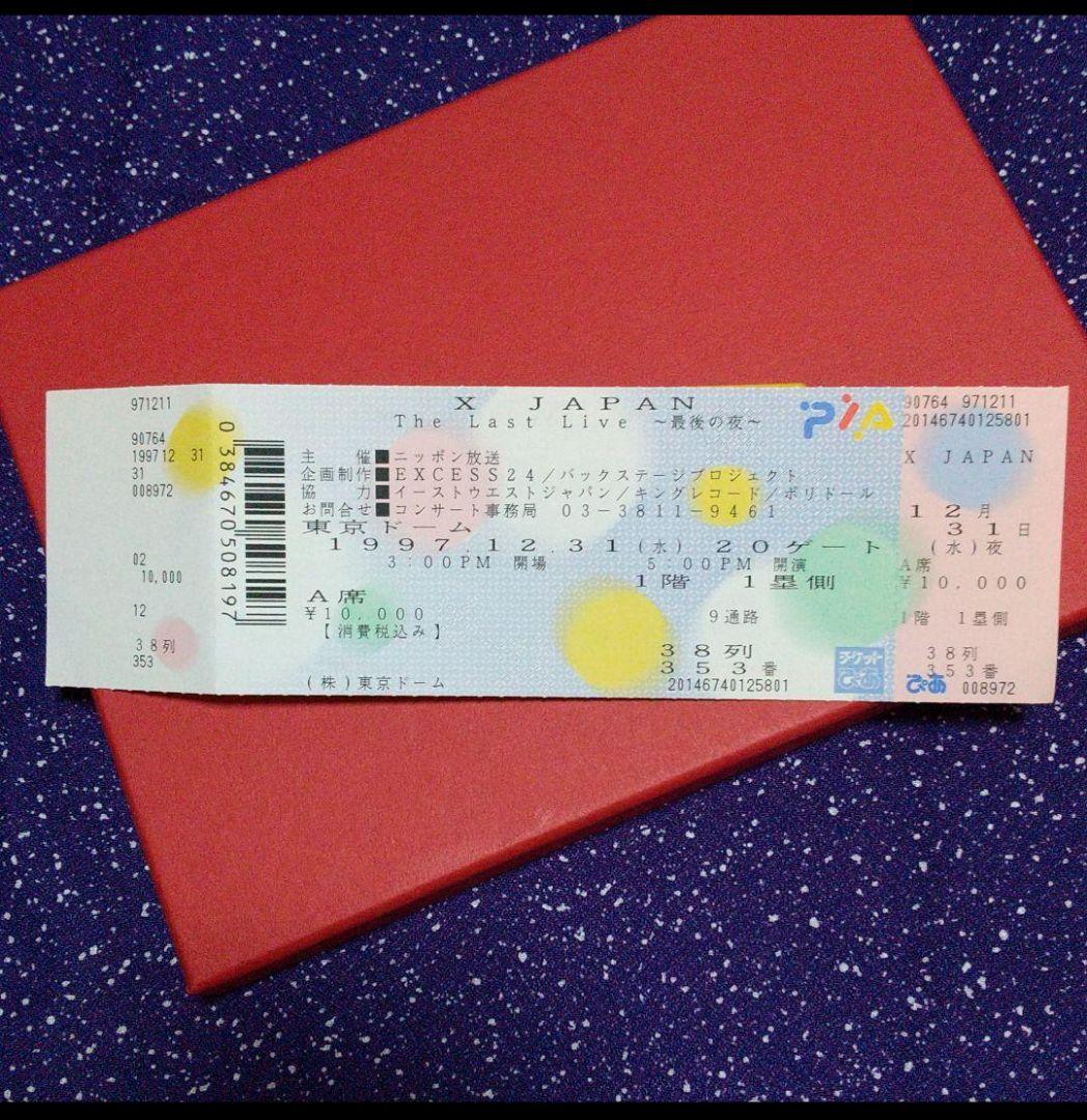 XJAPAN 1997 12 31(水) 1階一塁側 未使用 チケット