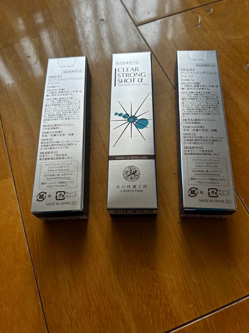 北の快適工房　薬用クリアストロングショットアルファ　15g