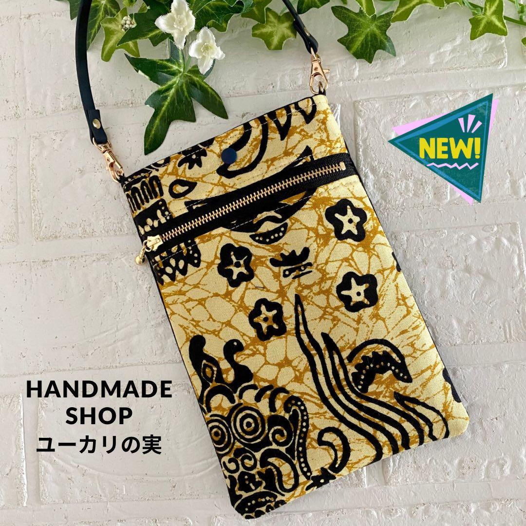 【ちびすけ】　インドネシアバティック　ハンドメイド　2点　藤井風