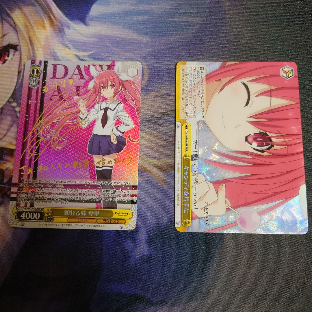 ヴァイスシュバルツ　頼れる妹　琴里　SP　サイン　キャンディを片手に　RRR